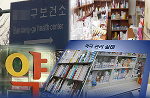 매일 약사 감시?…약국가 스트레스 임계점