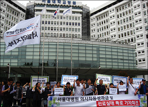 "서울대병원, 매출위해 환자 2~3명씩 한번에 진료"