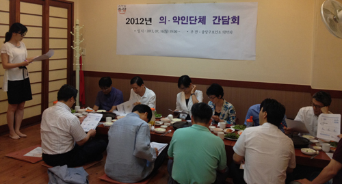 중랑구약, 보건소 주최 의·약인 단체 간담회 참석


