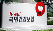 의약사 인력 허위신고한 요양기관 급여비 환수 착수
