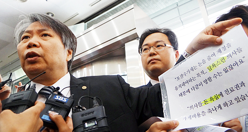 의협 "의사 매도한 공단직원 사과 안하면 실명 공개"