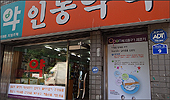 약국 입지 철저히 분석하니 의료기기 매출 '쏠쏠'