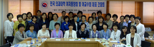 여자의사회, 전국 여동창·교수회 열고 화합 조성