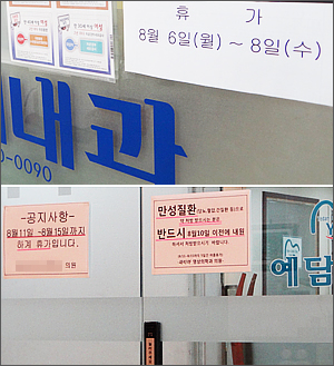 의원·약국 8월초 휴가…직원 휴가비 20만원선