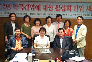 부산 약국경영위원회, 약국경영 좌표 제시