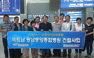 한림대의료원, 베트남 꽝남종합병원에 전문가 파견
