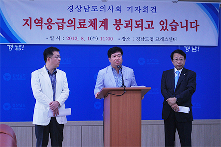 경남의사회 "응급의료법 시규개정 탁상행정"