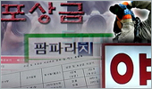 몰카 고발 접수한 보건소들, 후속 대응은 제각각