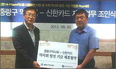 중랑구약사회, 신한 하이팜카드와 업무제휴

