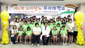 단국대병원, 소아당뇨 무지개 학교 행사 개최