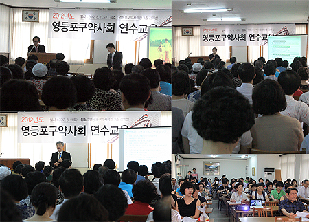 영등포구약, 연수교육에 약사 130여명 참석
