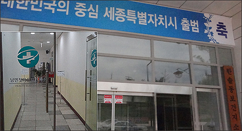 응급실 없는 세종시…의원 개원까지 시행착오 겪나