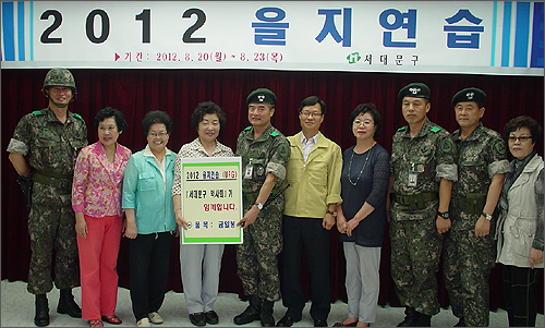 서대문구약, 을지훈련 맞아 구청에 지원금 전달

