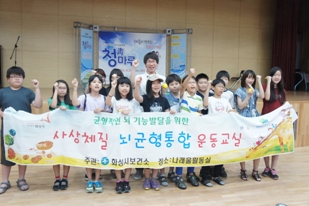 화성시, 지자체 중 처음으로 뇌균형 운동교실 열어