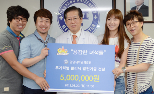 개그맨 '용감한 녀석들', 한양대병원에 기부