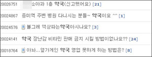 무자격자 조제에 엄마가 뿔났다…보건소에 민원