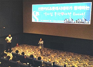 동대문구약, 회원약사 단체 영화 관람