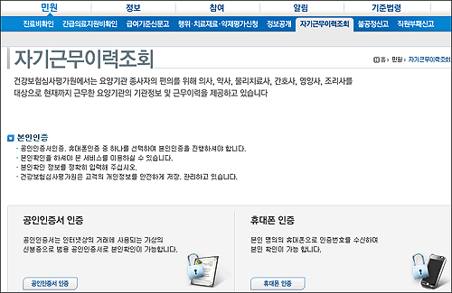 내 면허, 다른 사람이 몰래 쓰지 않을까?
