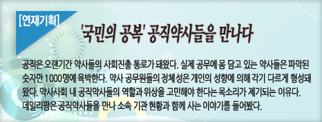 국과수에 교도소까지…"거기엔 약사가 있다"