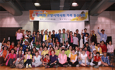 고양시약, 심학산서 등산대회 열고 화합 다짐