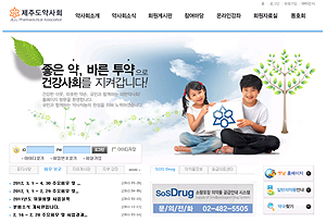 약학정보원, 지부 홈페이지 구축사업 진행