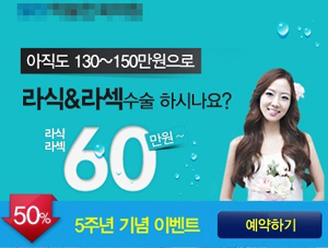 "라식수술 허위·과장 광고 조심하세요"