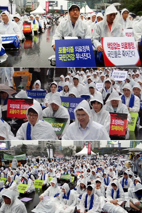 의협, 포괄수가제 재검토 등 대정부 요구안 채택