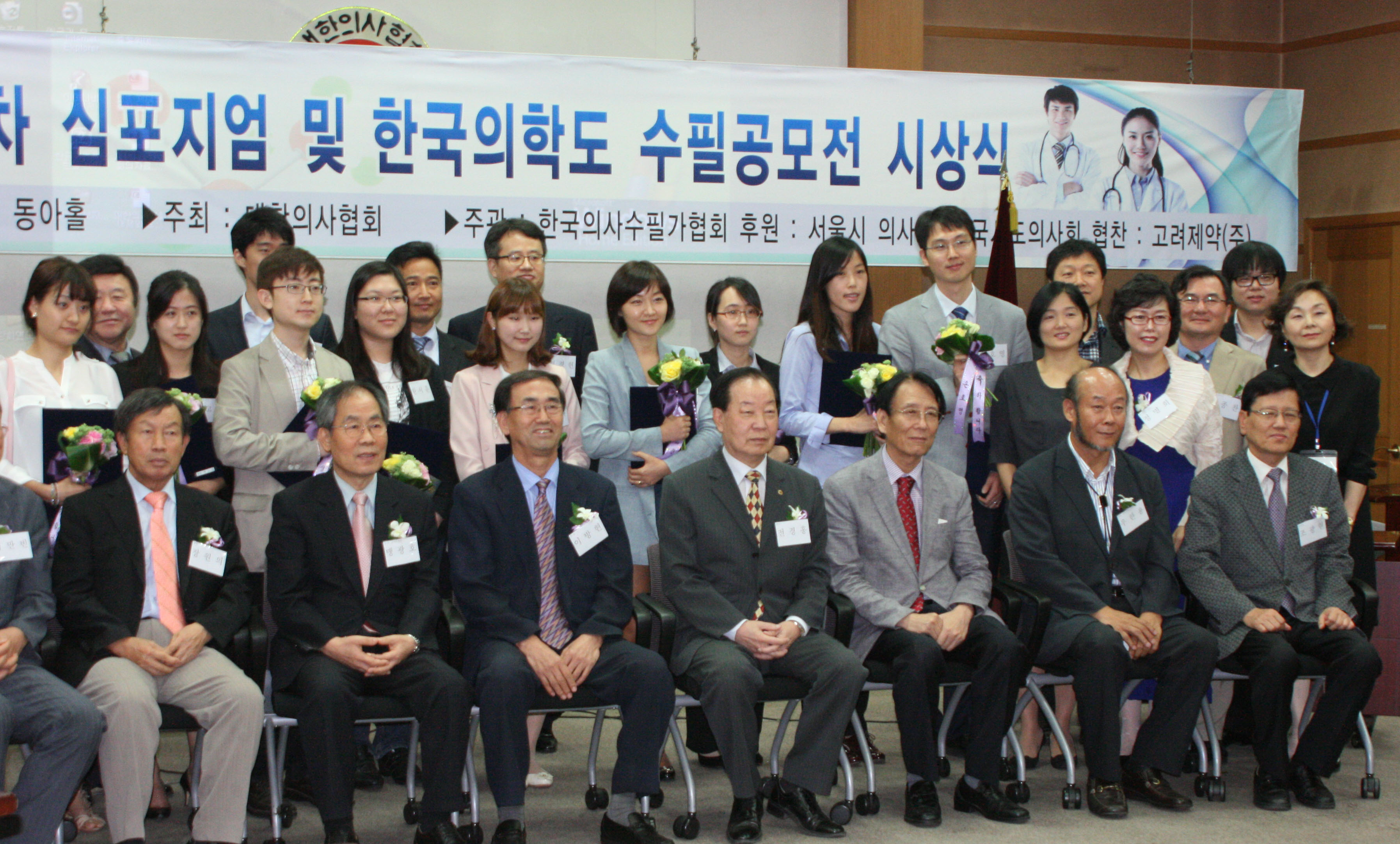 의사수필가협회, 의학도 수필공모전 시상식 개최