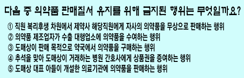 제약사가 복리차원서 직원에 자사 약 그냥 줬다면?