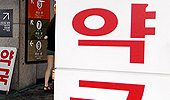 약국하면 떠오르는 것?…'가능성' '감기약' '고혈압' 