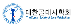 학회들 "골다공증 치료제 급여제한, 환자 부담 가중"