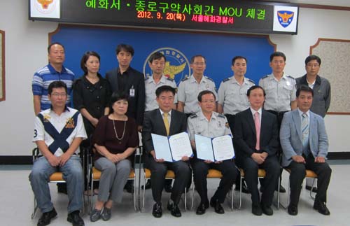 종로구약. 혜화경찰서와 주폭척결 업무 협약

