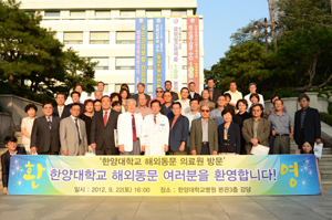 한양대 해외동문 50명, 한양대의료원 방문