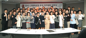 고대의료원, 직무능력 높이는 호의아카데미 개강