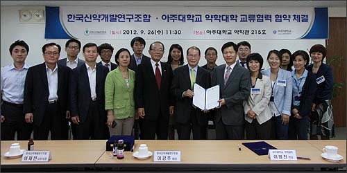 아주대 약대, 신약개발연구조합과 MOU 체결

