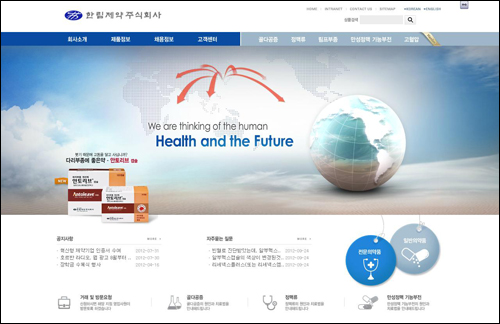 한림제약, 혁신형제약 선정따라 홈페이지 리뉴얼