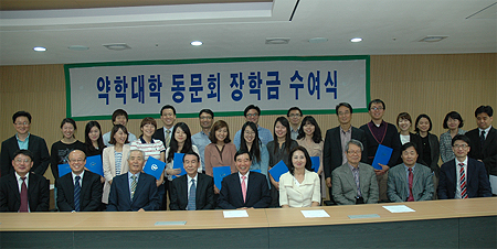 중대약대 동문회, 모교 후배들에 장학금 기탁