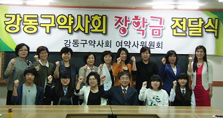강동구약, 고교생 4명에 희망의 장학금 전달