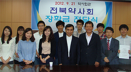 전북도약, 원광·우석대 약대에 장학금 지원