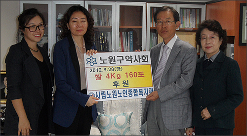 노원구약, 시립노원노인종합복지관에 쌀 지원

