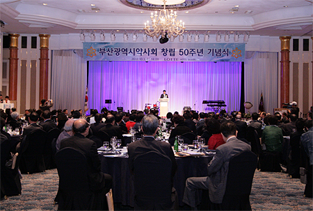 부산시약, 창립 50주년 맞아 미래비전 선포