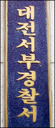 면대병원 2곳 적발…사무장이 병원운영 '좌지우지' 