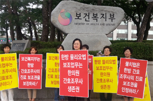 간호조무사 "한의원 한방물리요법 보조업무 당연"