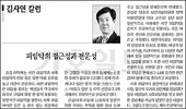 칼럼니스트에 파워블로거까지…대중과 '통(通)했느냐'

