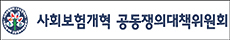 "사회보험 의과대 설립 제안"…공단노조 등 총파업