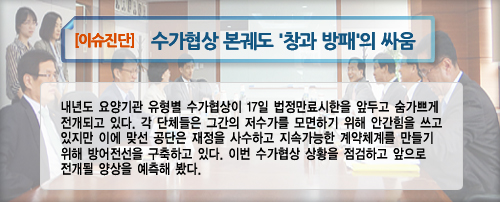 수가 조정폭 5000억원+@…유형간 제로섬게임
