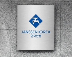 한국얀센, 희망퇴직 프로그램 가동…20명 감원
