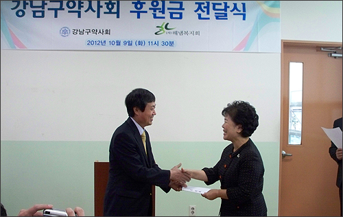 강남구약, 중증장애인 보호 시설 후원금 전달 

