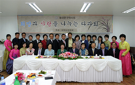 동대문구약, 자선다과회 열고 사랑나눔 실천