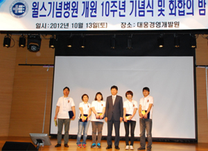 윌스기념병원, 개원 10주년 기념식 가져